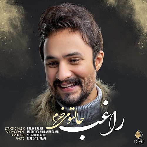 حالتو میخرم راغب